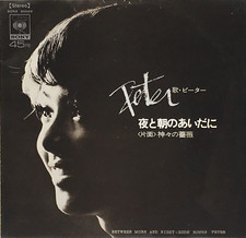 Peter 1st Single Asa to Yoru no Aidani Vinyl Record 1969 Japan Pop