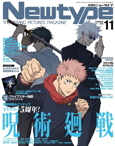 Newtype magazin nov - newtype, japan