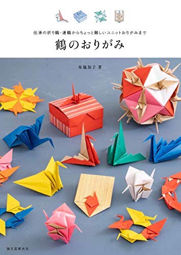 Origami crane folding book - crane,