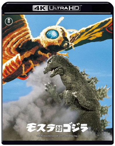 Mothra godzilla 4k - vs.,