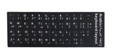 Arabisch Tastaturaufkleber Keyboard-Sticker Aufkleber Arabic Laptop ملصق عربي