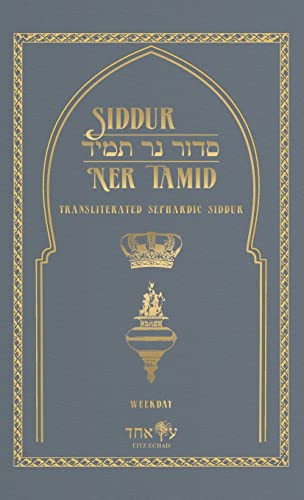 Siddur ner tamid weekday - siddur,