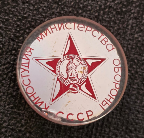 Udssr pin filmstudio - udssr,
