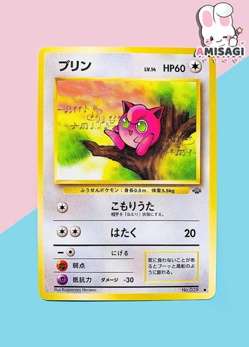 Pokemon karte pummeluff - karte,