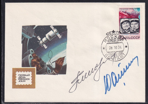 Sojus fdc mit sonderausgabe - fdc,
