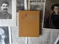 1984 Армянская