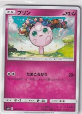 Pokemon Karte SM10 Double