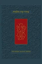 The Koren Talpiot Siddur: A