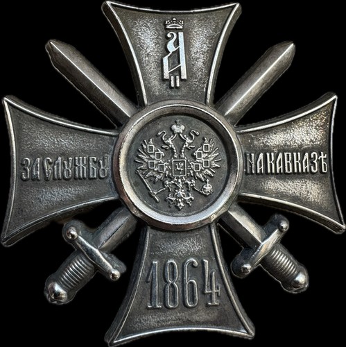 Russisches georgskreuz - russisches,