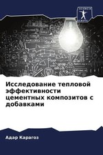 Adar Karagoz | Issledowanie