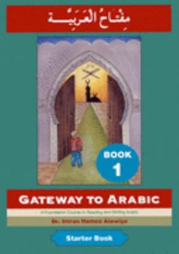 Gateway arabisch - gateway, zu