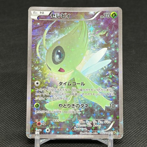 Celebi 002 036 mythical - celebi,