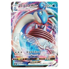 Lapras Vmax 032/190 Japan s4a