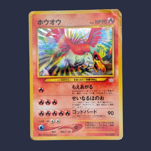 Pokemon karte awakening - ho-oh,