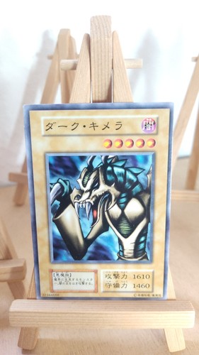 Dark chimera - -,