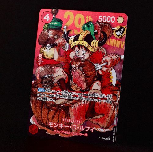 Vorbestellung monkey d luffy - [vorbestellung],