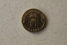 Russland 10 Rubel 2014 Twer