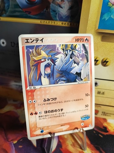Pokemon karte card - pokemon, entei