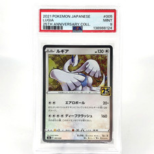 PSA 9 Pokemon Card Lugia