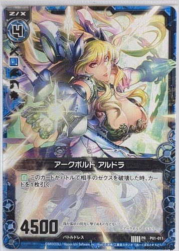 Zillions enemy x - zillions,
