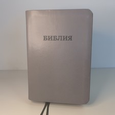 Russian New World Translation