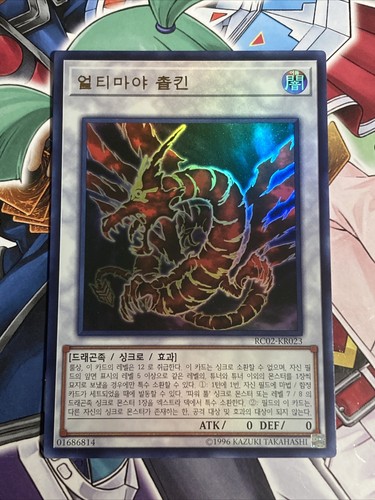 Rc02 kr023 korean - rc02-kr023, yugioh
