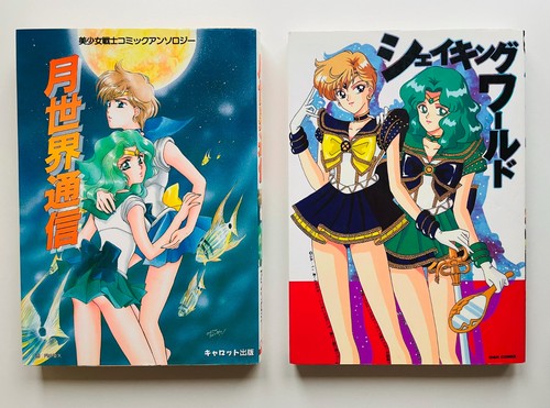 Doujinshi sailor moon - -,