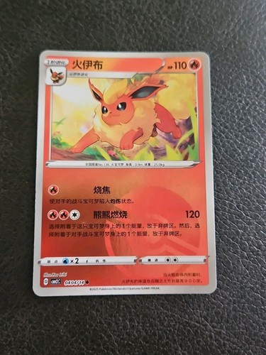 Holo flamara cbb2c 14 - flamara,
