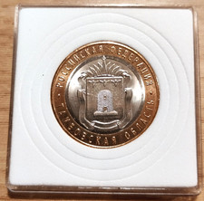 Russland 10 Rubel 2017 " Russische Föderation " Oblast Tambow " in St