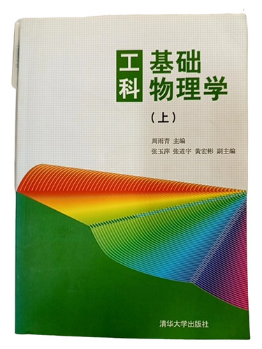 Tsinghua uni press ingenieur - tsinghua,
