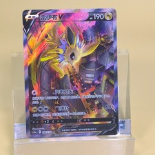 Pokemon TCG Chinese Blitza V