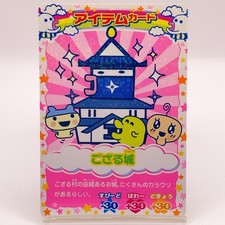 Tamagotchi Kuchipatchi Castle
