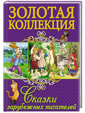 Russische Kinderbuch