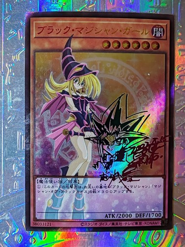 Karten oh dunkles - yu-gi-oh,