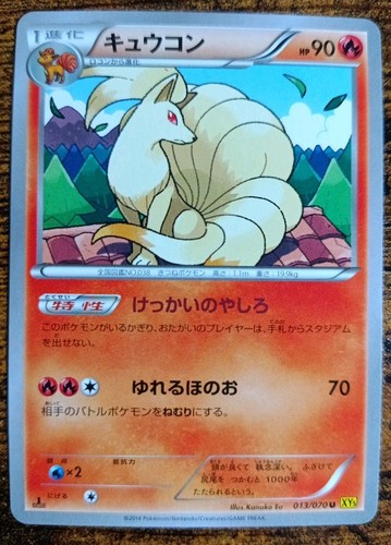 Pokemon ninetales xy5 013 gaia - ninetales,