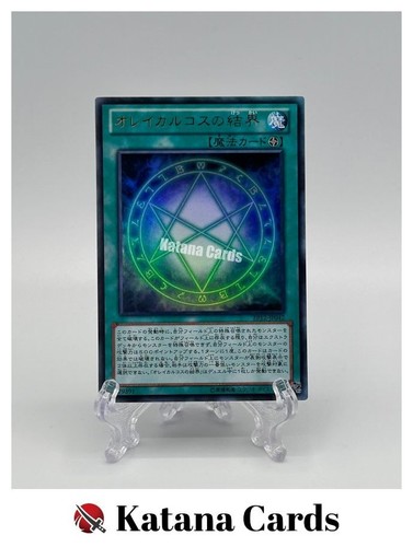 Yugioh karten das siegel - |,