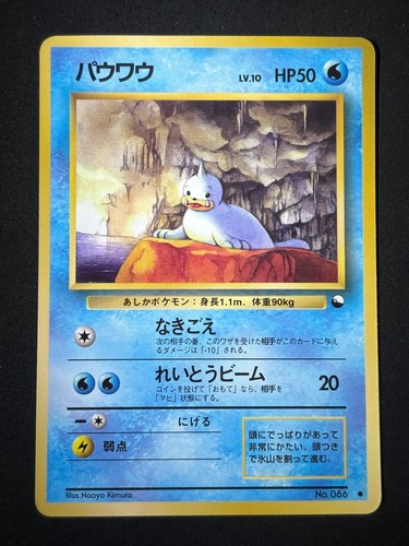Seel 086 glossy - 086, common