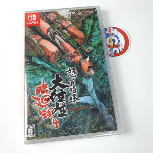 Dodonpachi blissful death - dodonpachi,