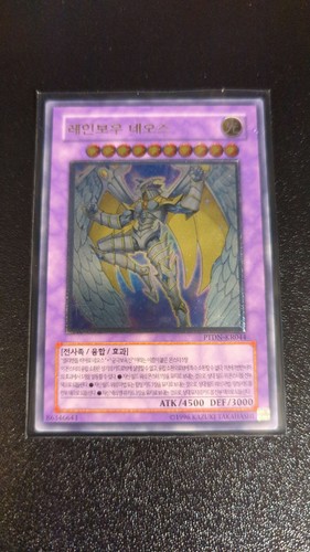 Rainbow neos - neos, |