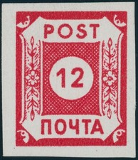 SBZ 1945 Potschta B I b sauber