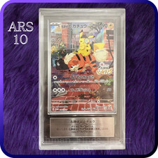 ARS 10 Detective Pikachu