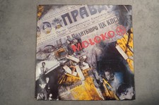 LP: Moloko + – Moloko +