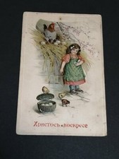 Alte vorrevolutionäre Glückwunsch-Postkarte Christus ist auferstanden Odessa-...