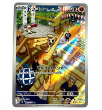 sv6 - 109/101 AR Praktibalk /