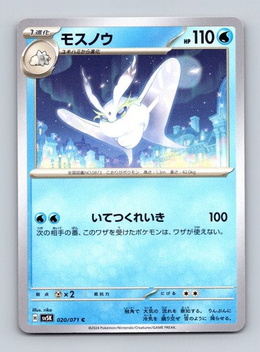 Tcg pokemon karte frosmoth - tcg,