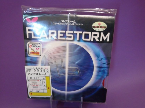 Butterfly flarestorm rot - butterfly,