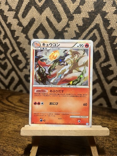 Ninetales soulsilver - ninetales,