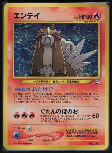 Pokemon karte entei - karte,