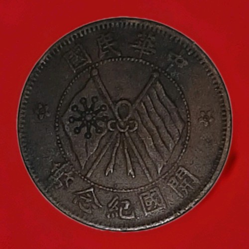 Republik china cash - 10,