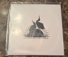 A. Art – За Любов и